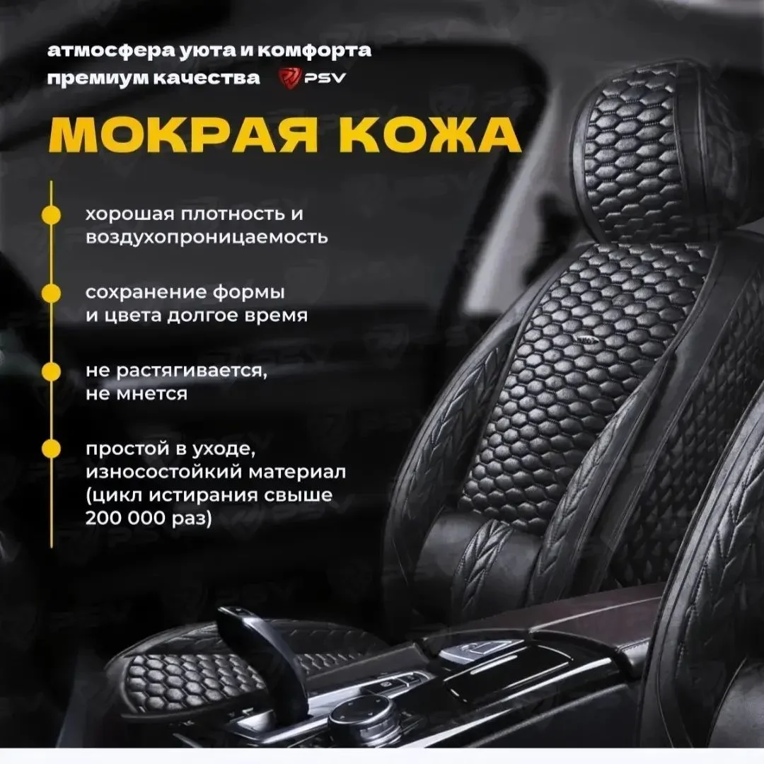 Накидки на сидения авто универсальные - изображение 1