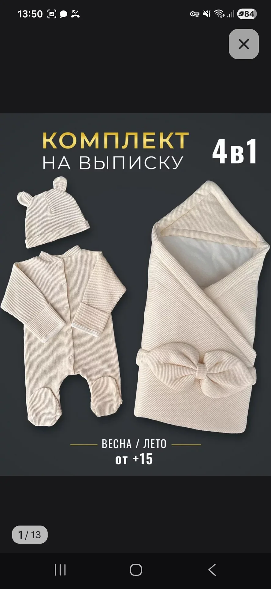 Комплект на выписку лето - миниатюра 2