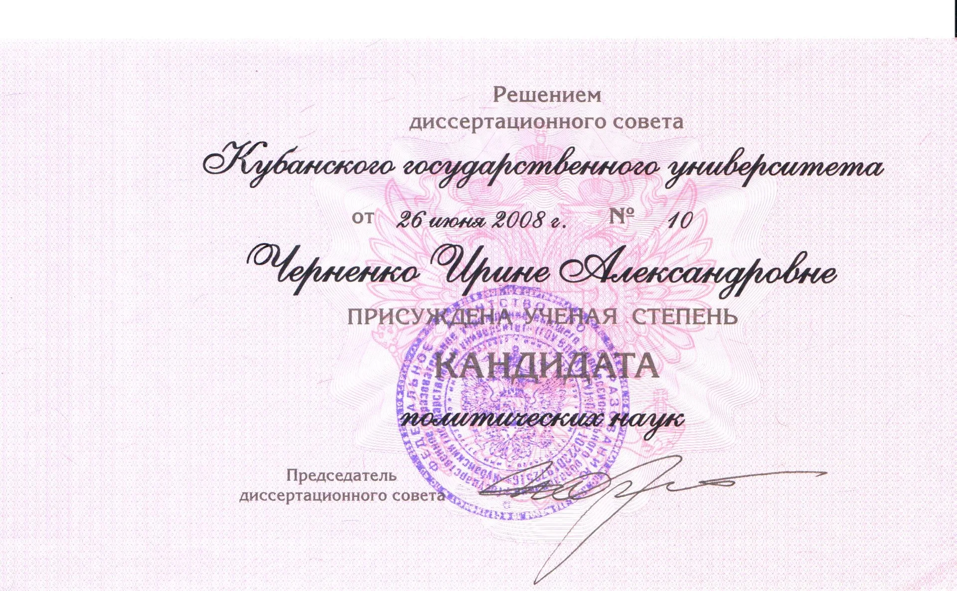 Репетитор по истории и обществознанию - миниатюра 3