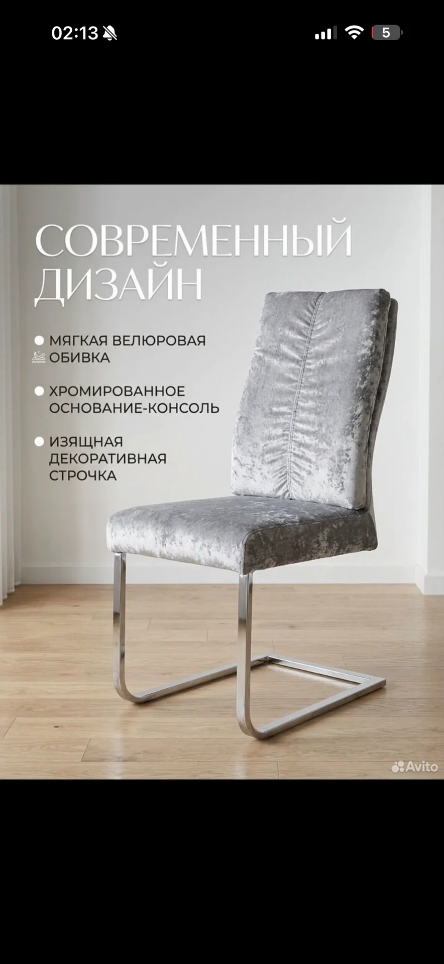 Стулья 4 штуки цена за все - изображение 1