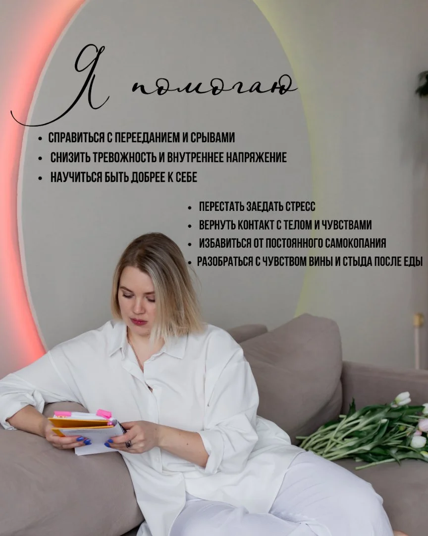Психолог КПТ онлайн - миниатюра 2