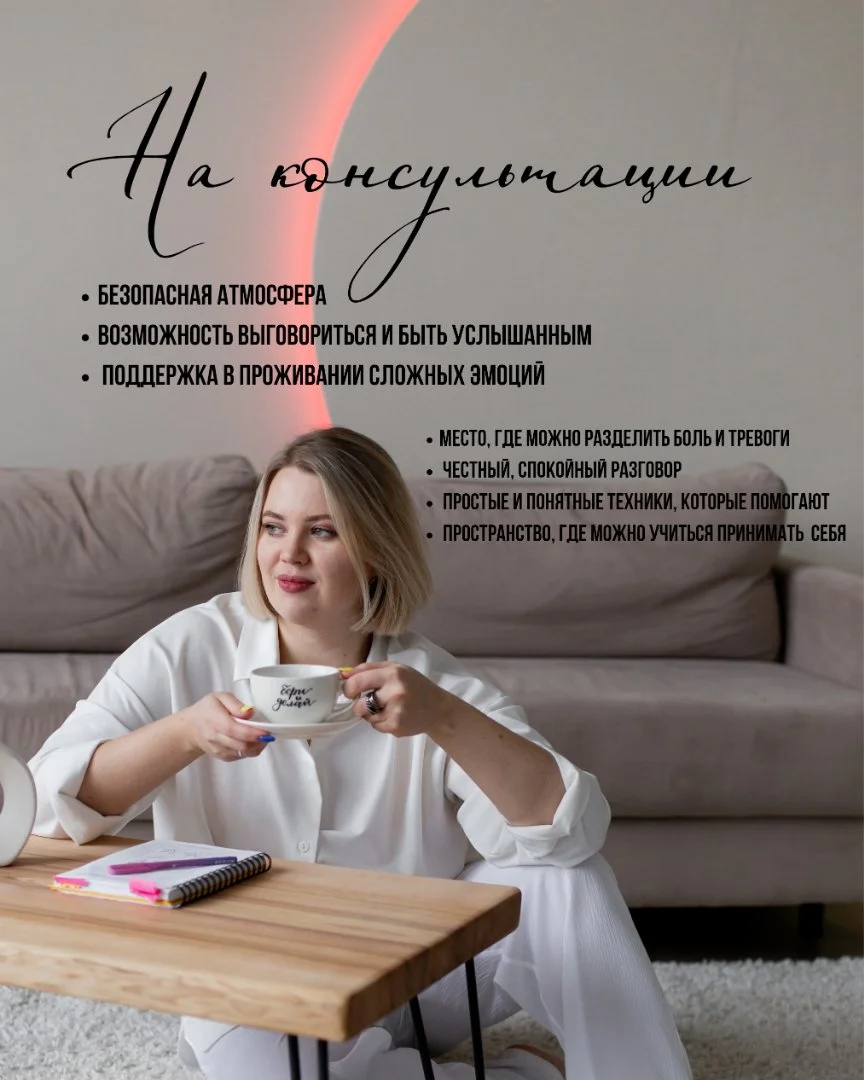 Психолог КПТ онлайн - миниатюра 3