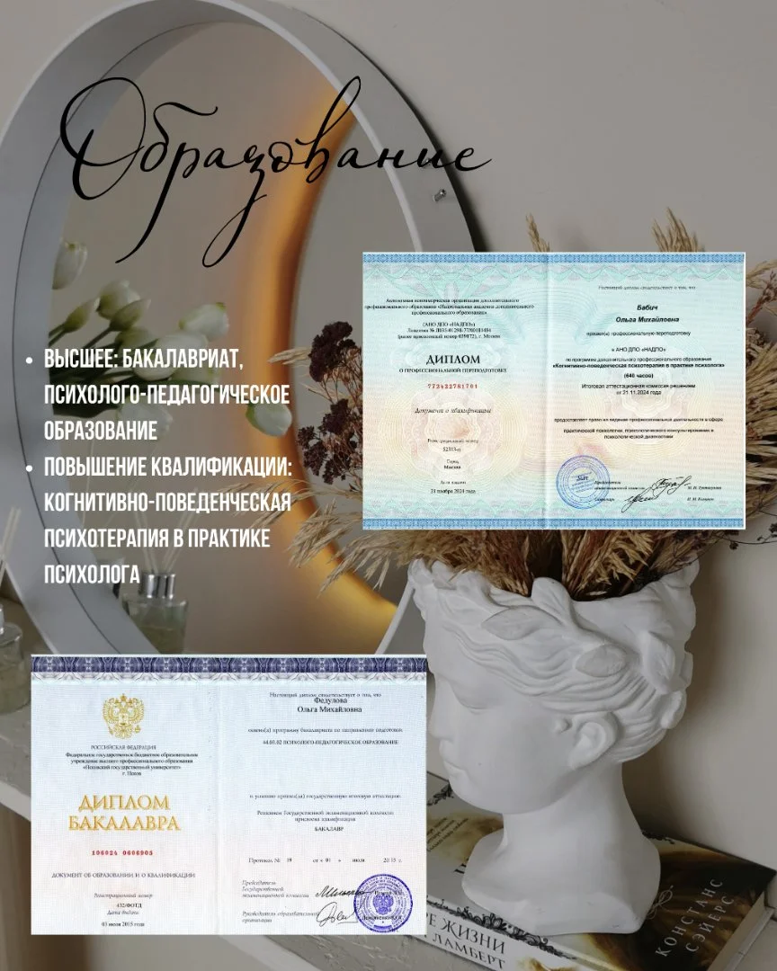 Психолог КПТ онлайн - миниатюра 4