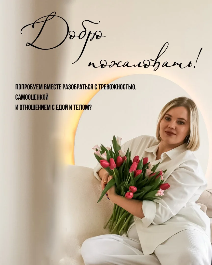 Психолог КПТ онлайн - миниатюра 5