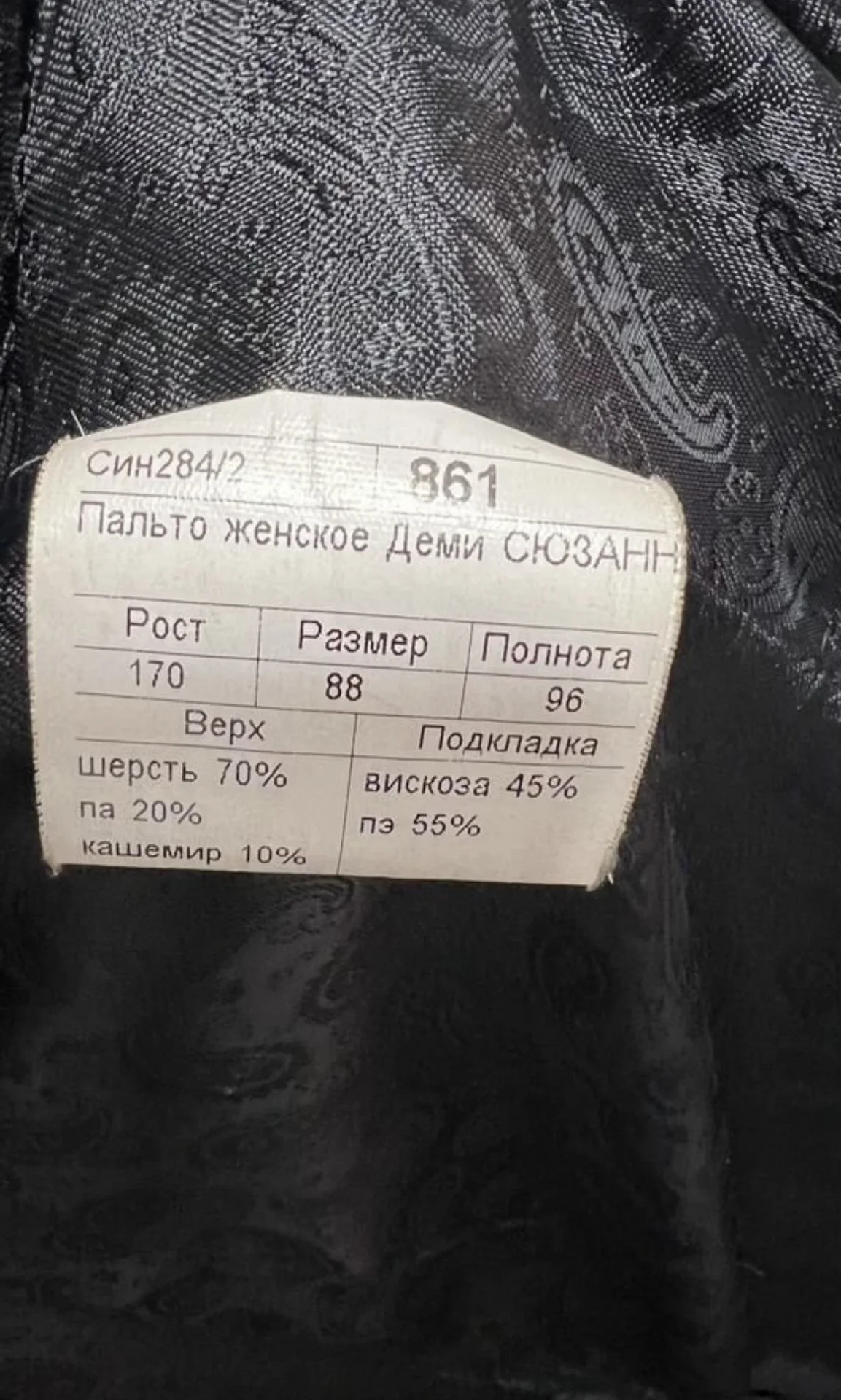 Пальто женское 42 44 - миниатюра 7