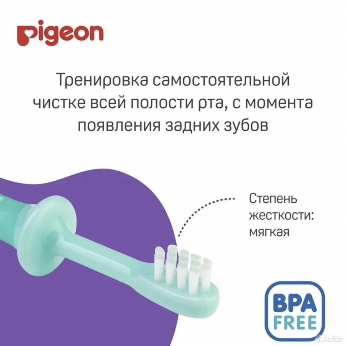 Набор детских зубных щеток pigeon - миниатюра 4