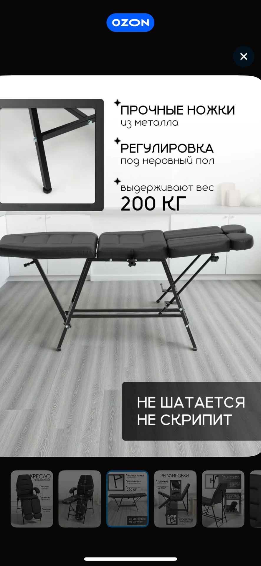 Педикюрное кресло - миниатюра 2