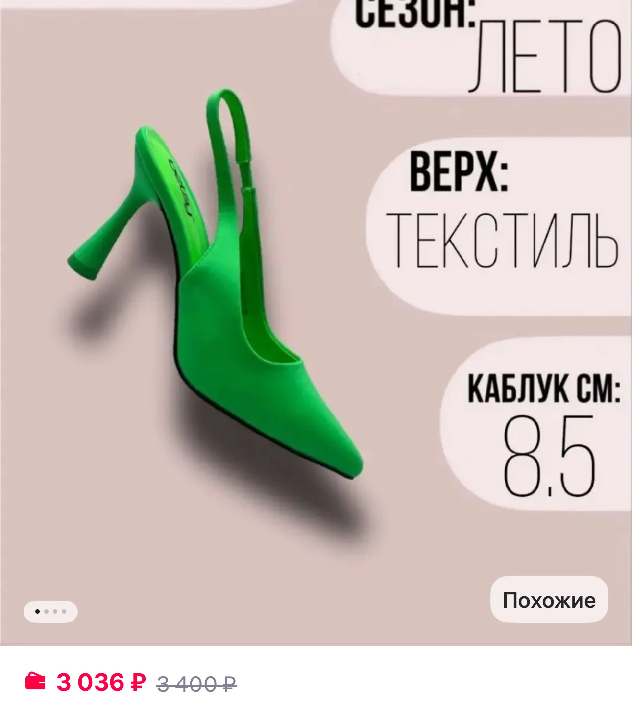 Туфли летние - миниатюра 5