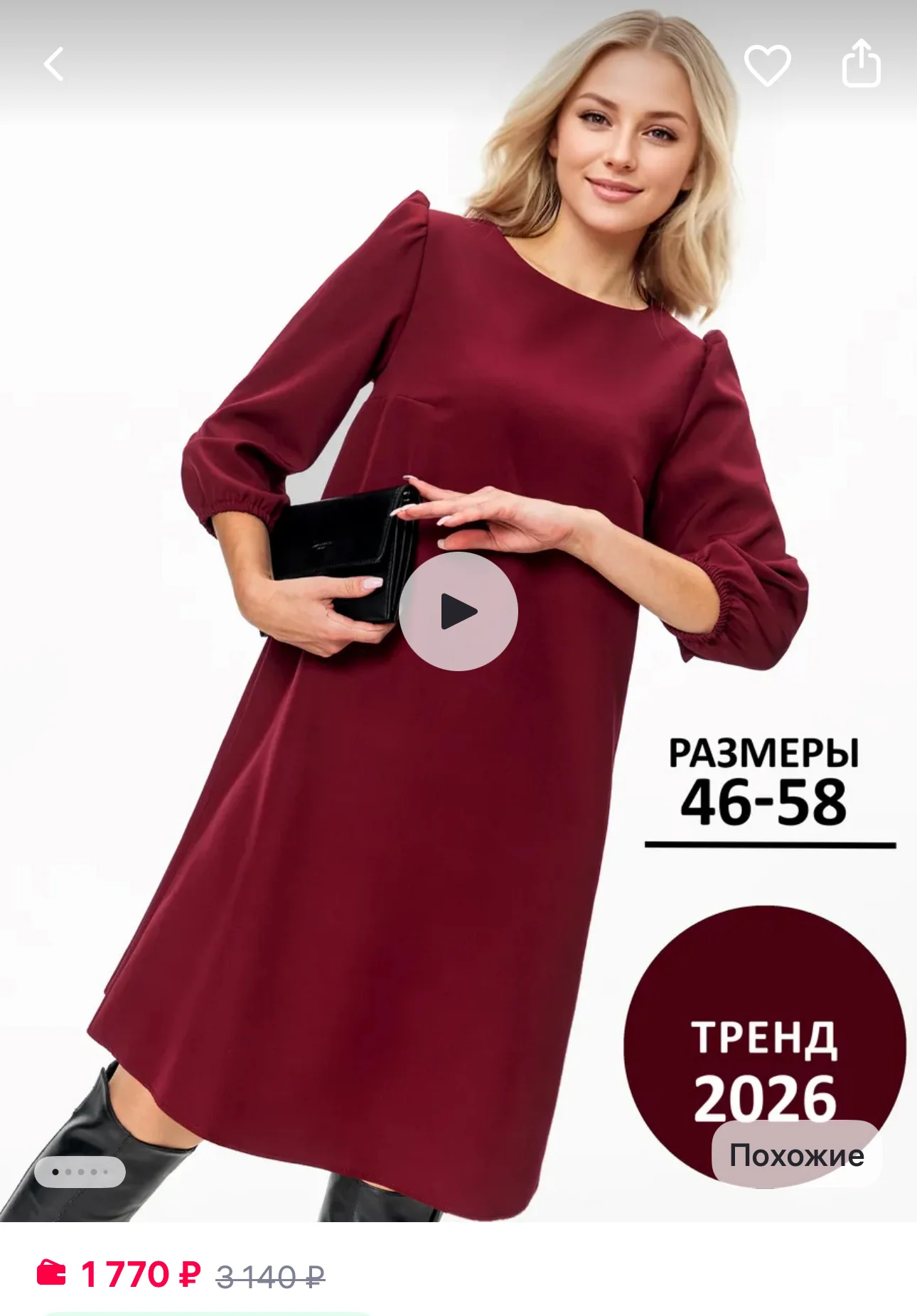 Платье - миниатюра 4