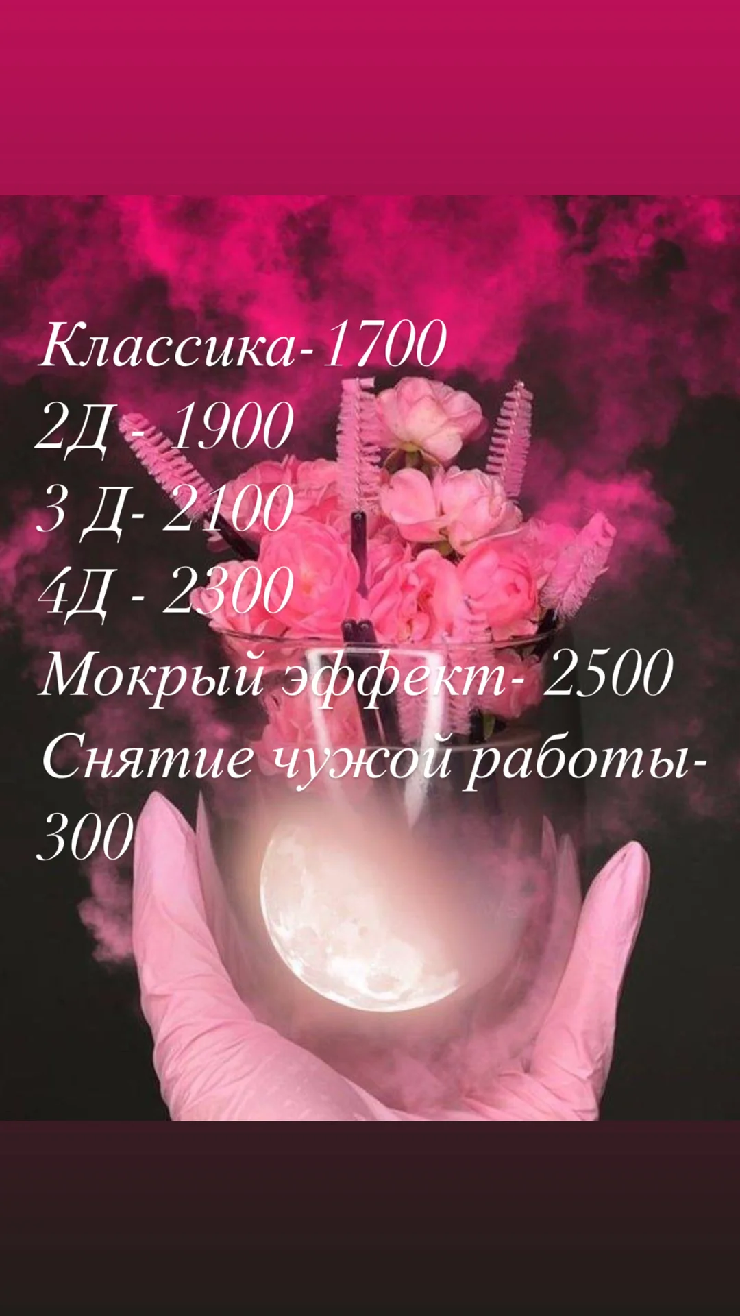Наращивание ресниц - миниатюра 7