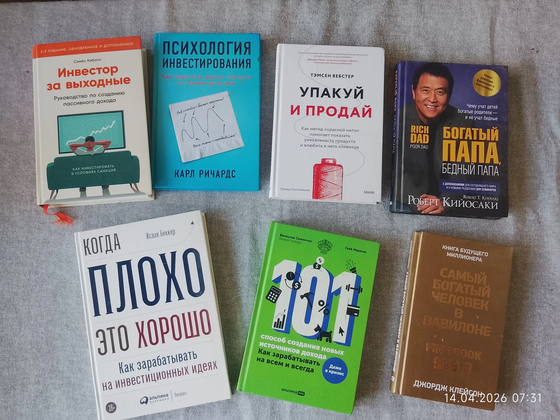 Книги по финансовым вопросам - изображение 1