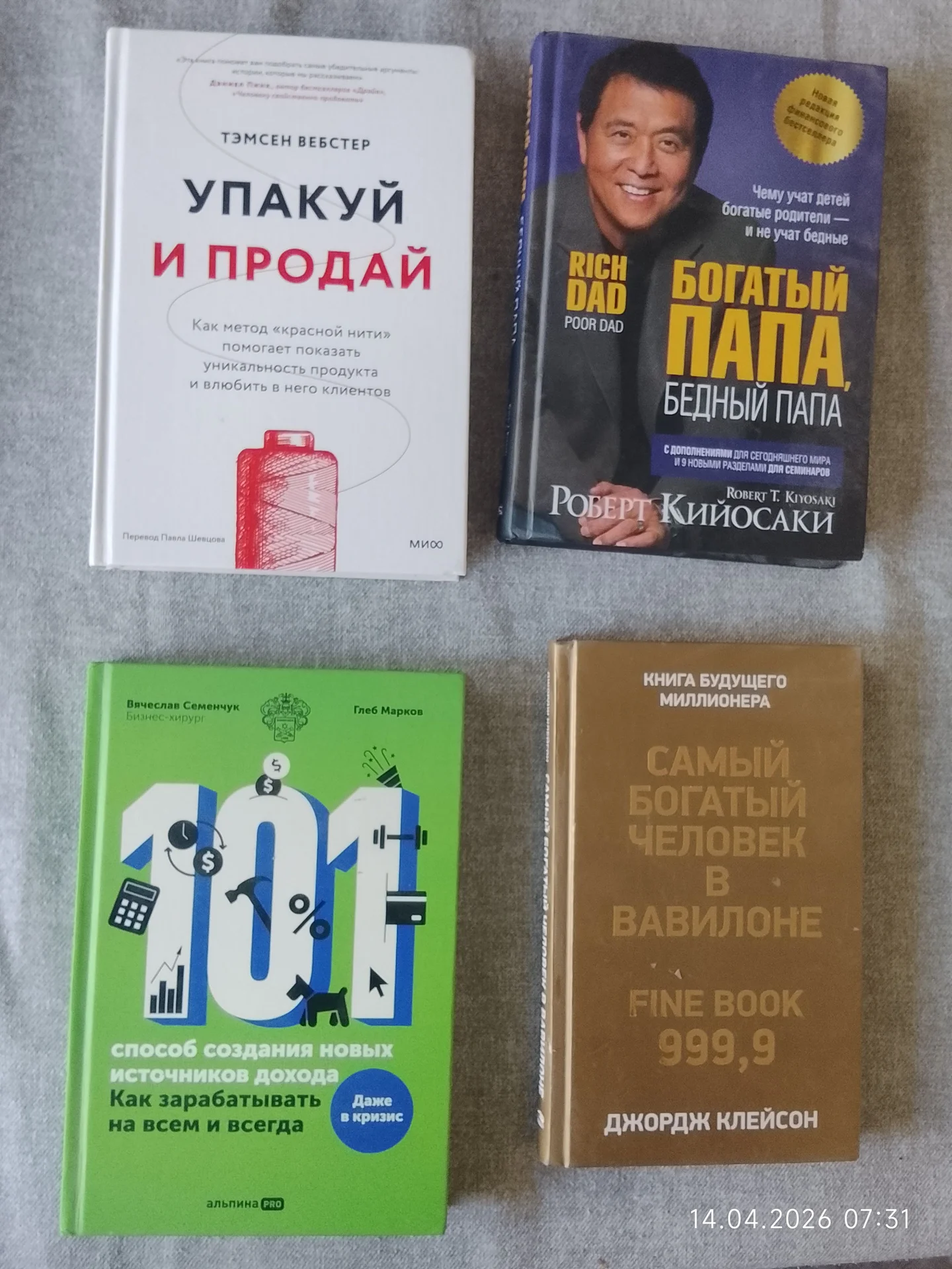 Книги по финансовым вопросам - миниатюра 2
