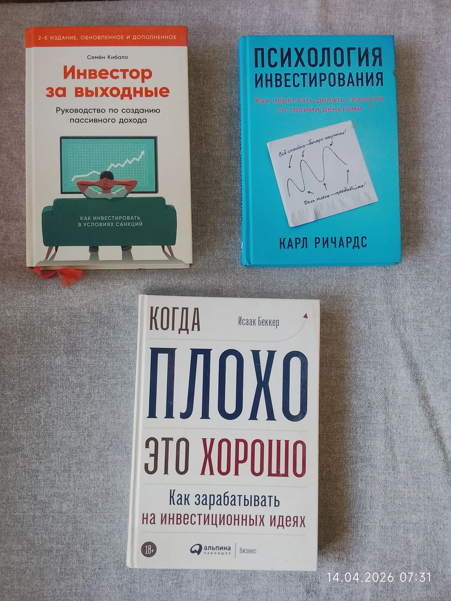 Книги по финансовым вопросам - миниатюра 3