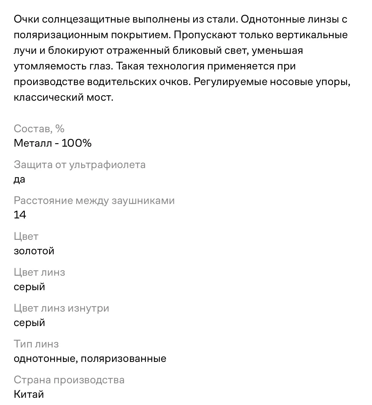 Солнцезащитные очки Polaroid - миниатюра 9