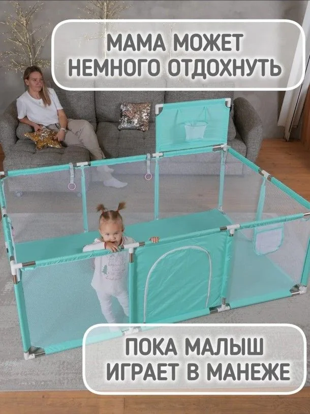 Манеж детский - изображение 1