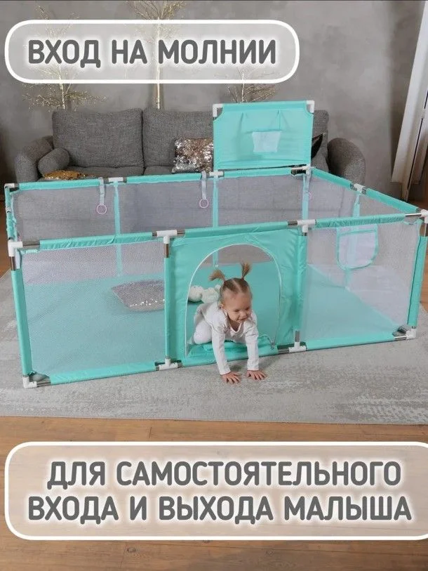 Манеж детский - миниатюра 2