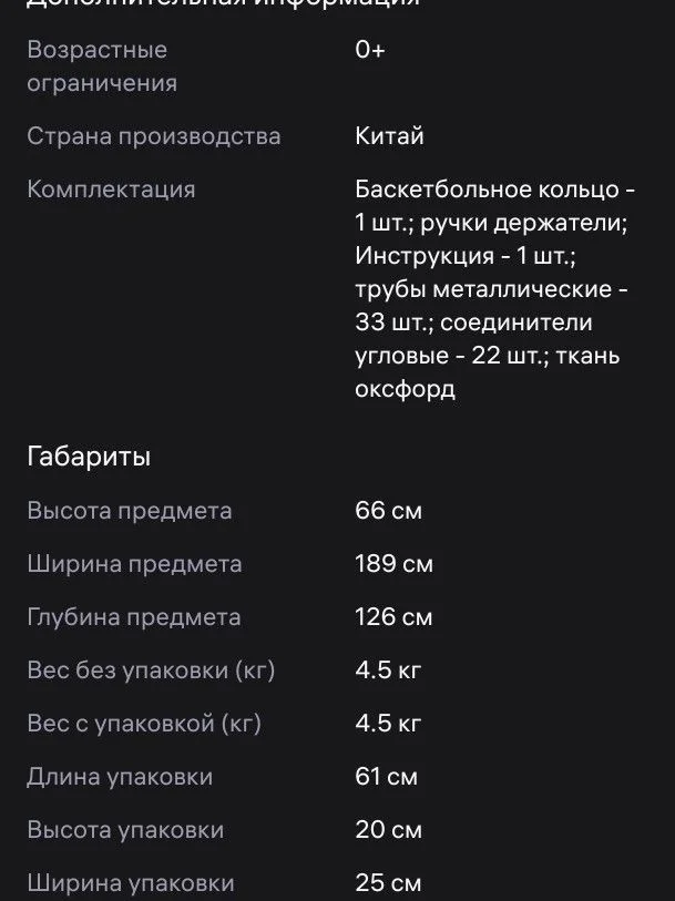 Манеж детский - миниатюра 5