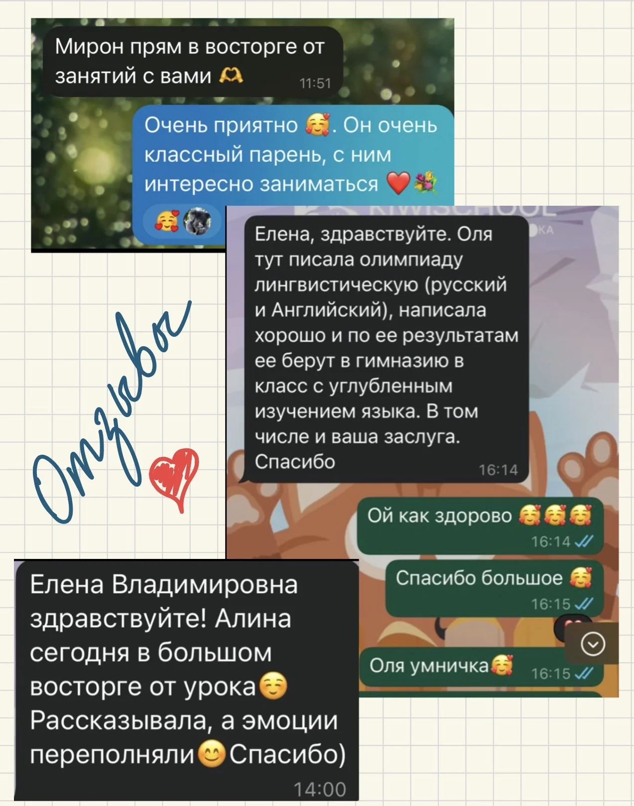 Английский для младших школьников - миниатюра 2