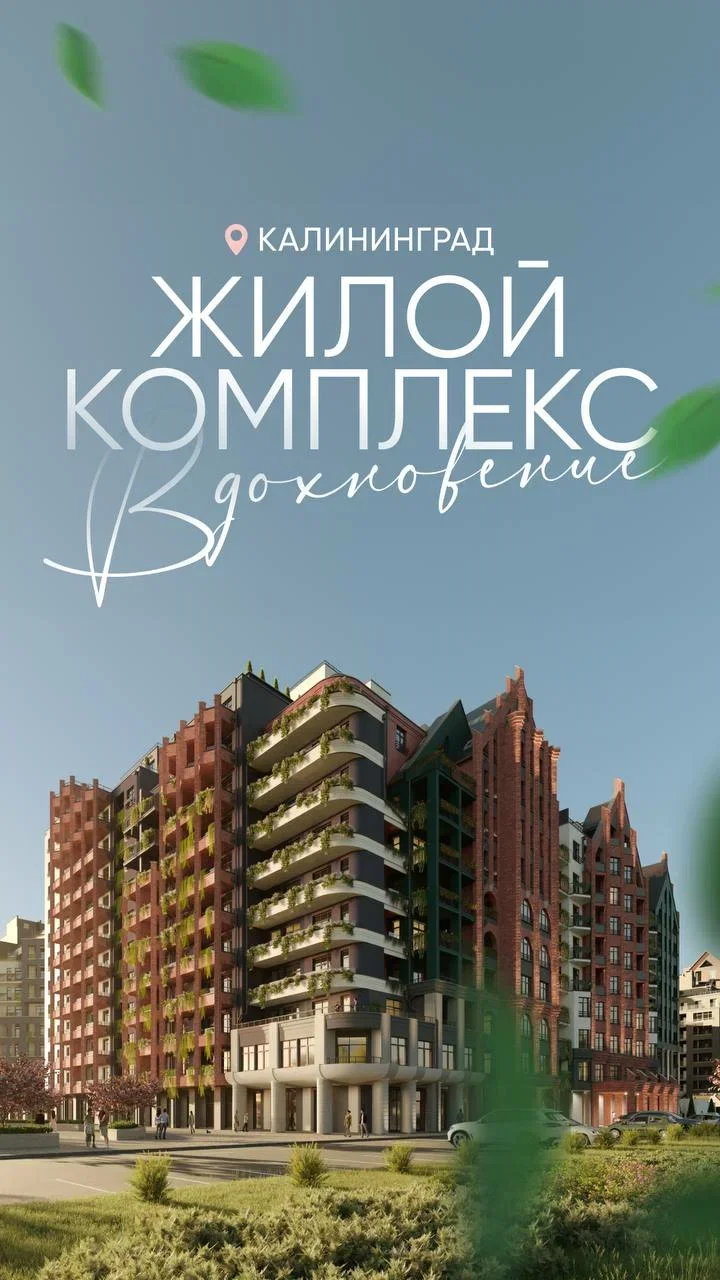 Эксклюзивная 2-комнатная квартира 84 м² в ЖК «Вдох - миниатюра 13