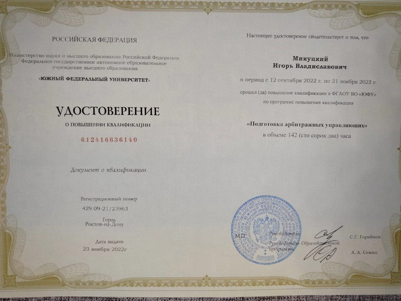 Законное списание всех долгов и кредитов - миниатюра 3