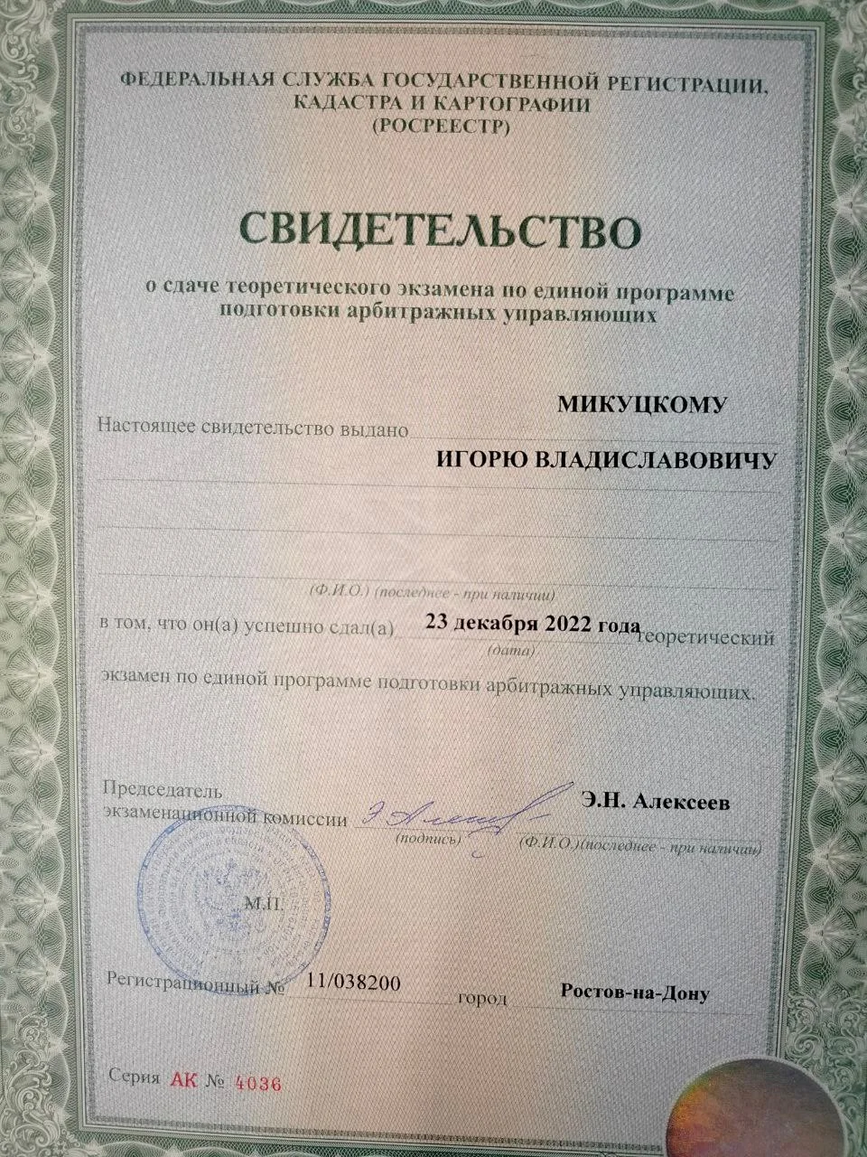 Законное списание всех долгов и кредитов - миниатюра 4