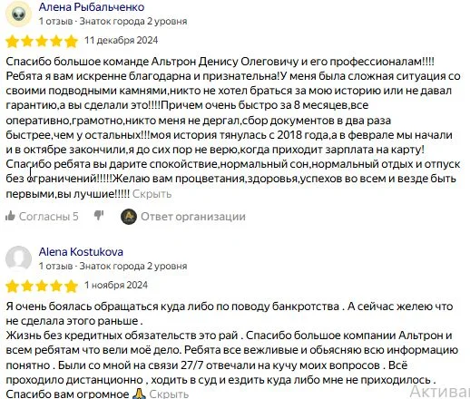 Законное списание всех долгов и кредитов - миниатюра 5