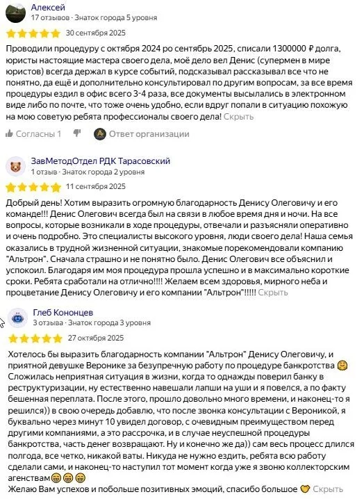 Законное списание всех долгов и кредитов - миниатюра 6