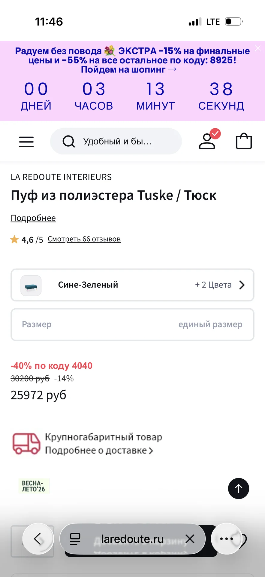Диван - миниатюра 14