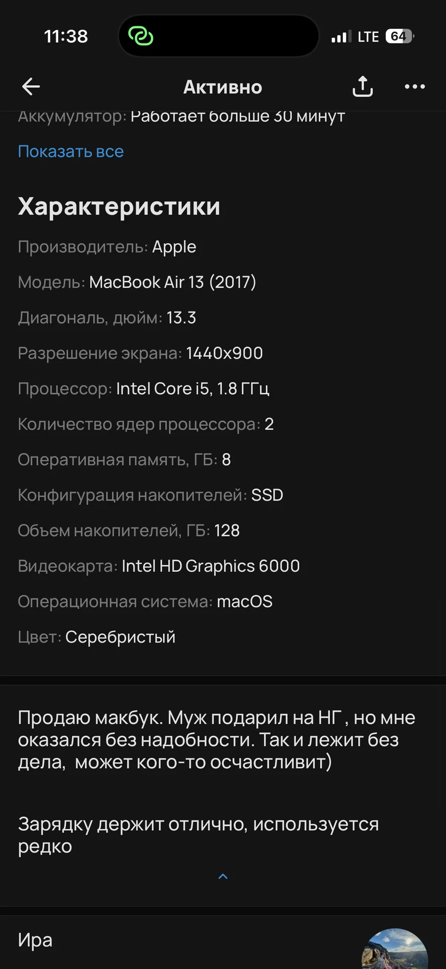 Макбук - миниатюра 4
