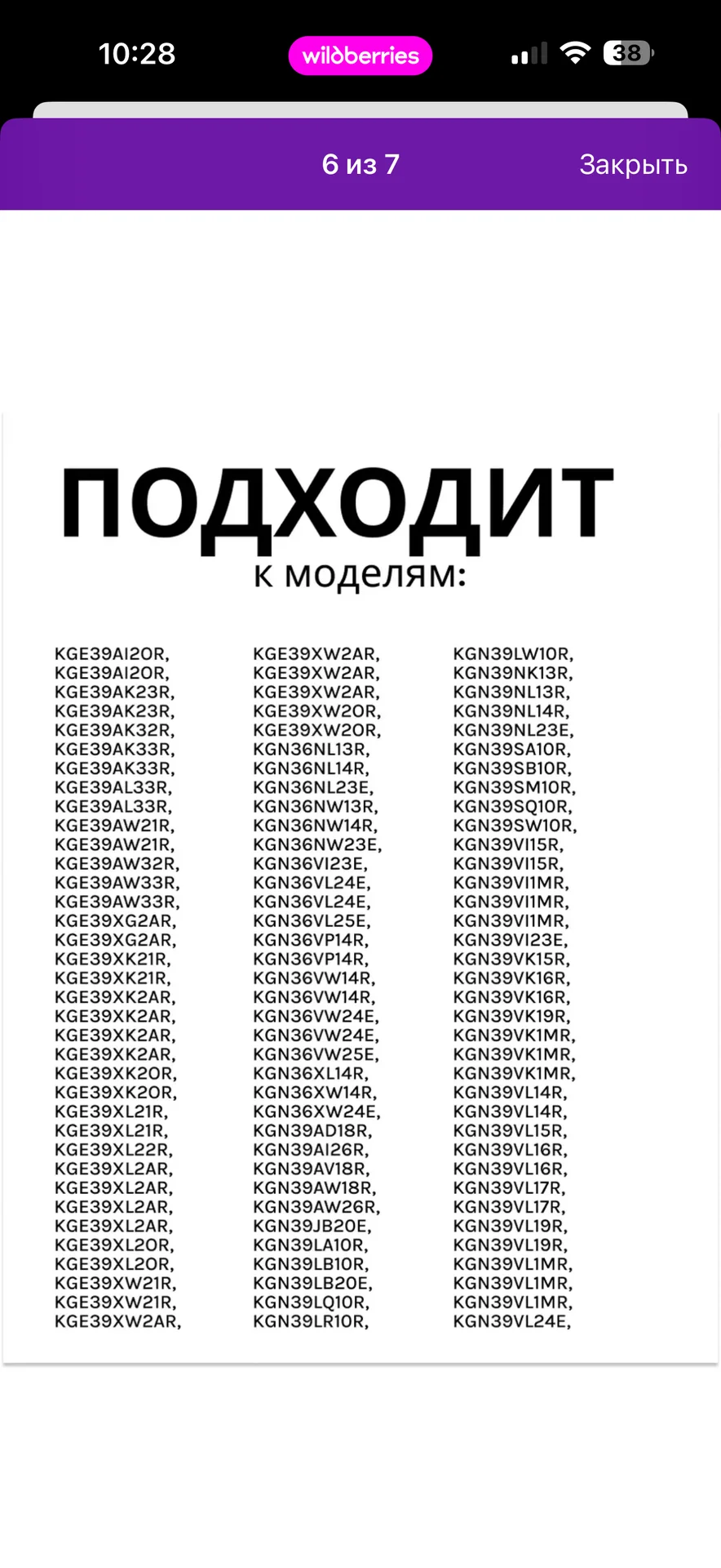 Боковая полка для холодильника Bosch - миниатюра 3