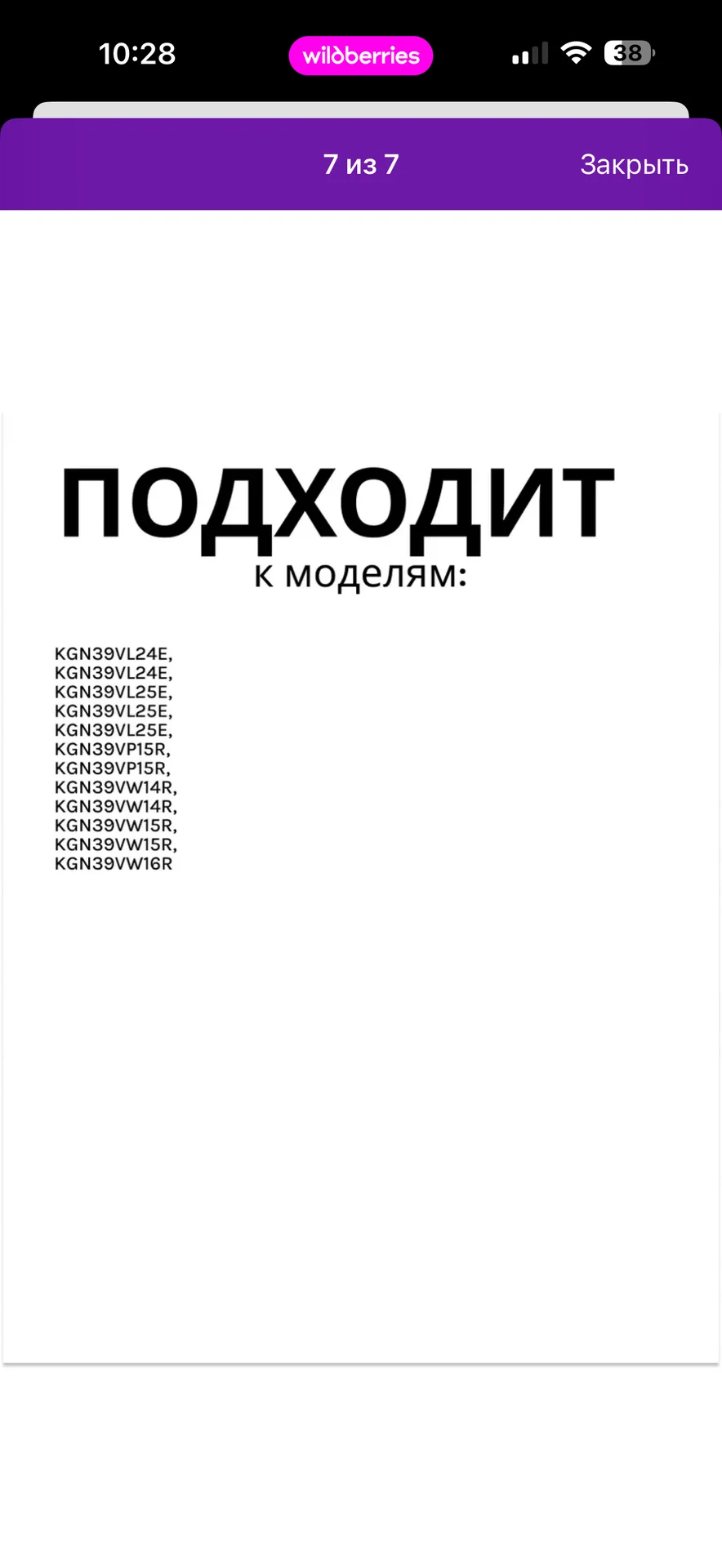 Боковая полка для холодильника Bosch - миниатюра 4