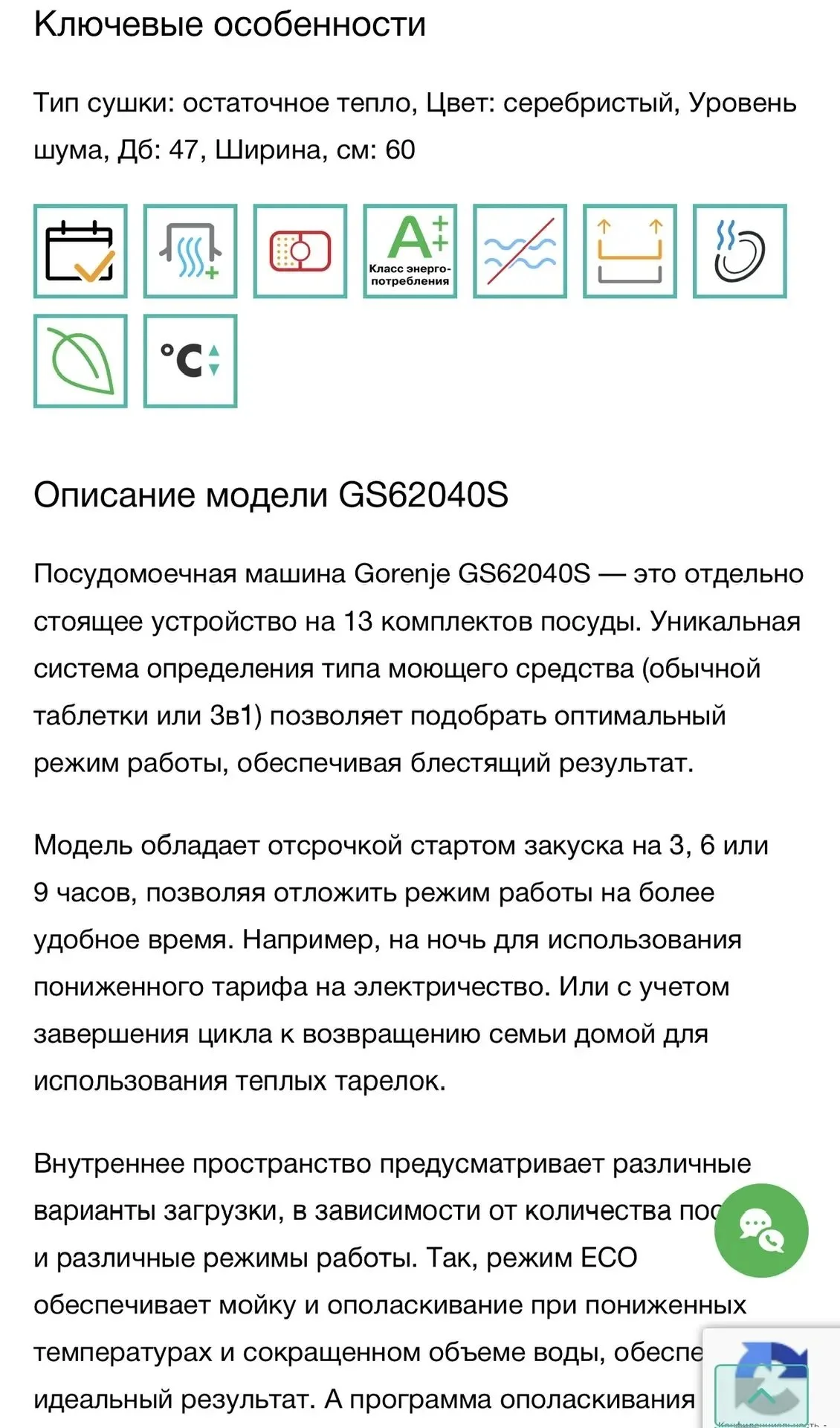 Посудомоечная машина gorenje - миниатюра 5