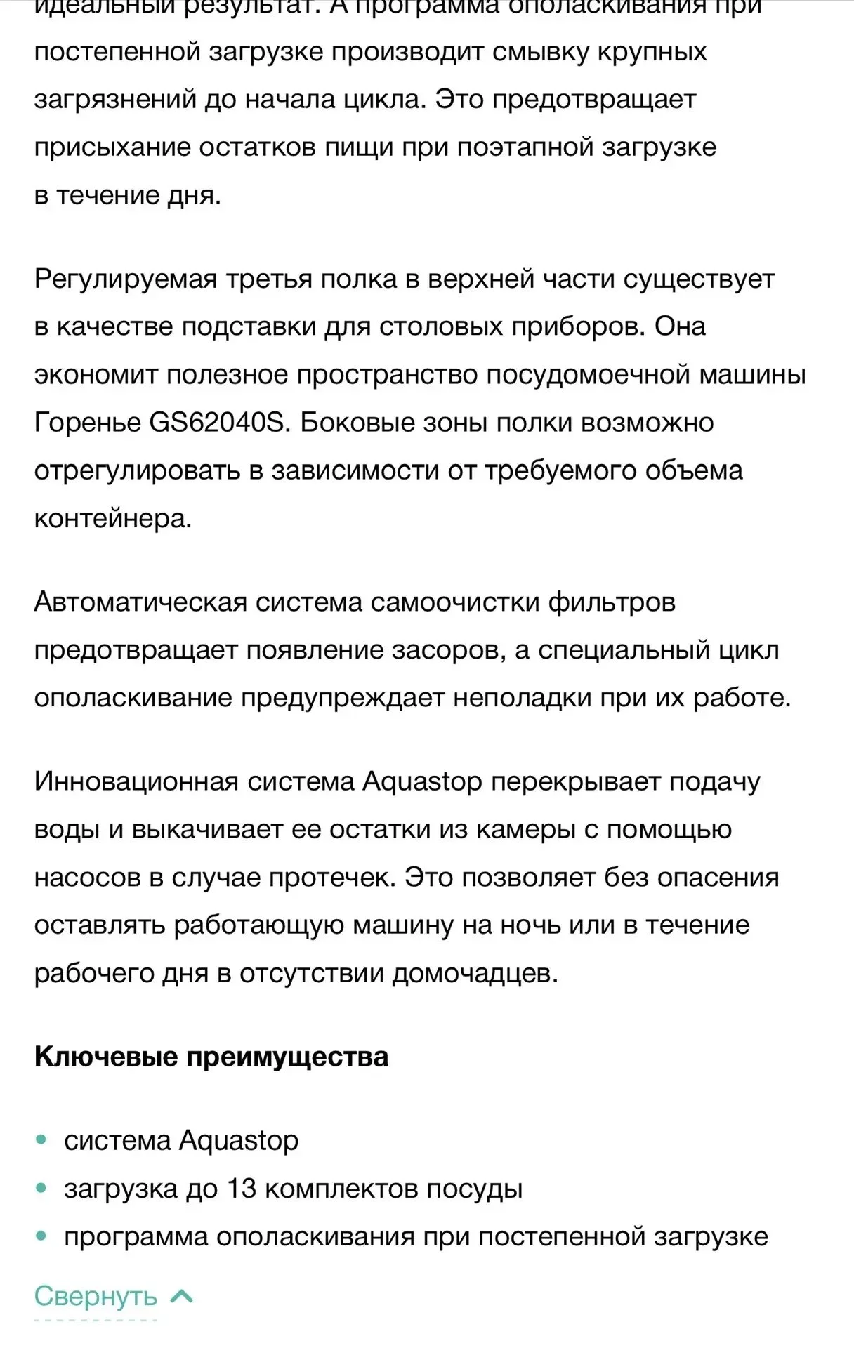 Посудомоечная машина gorenje - миниатюра 6