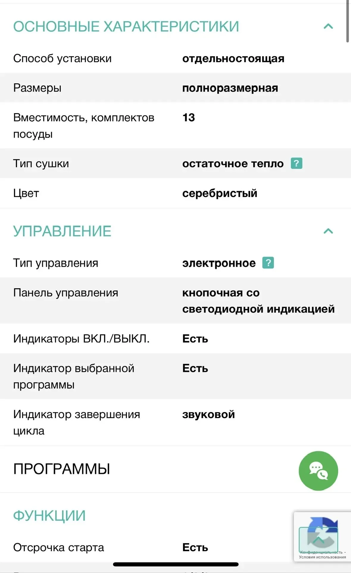 Посудомоечная машина gorenje - миниатюра 7
