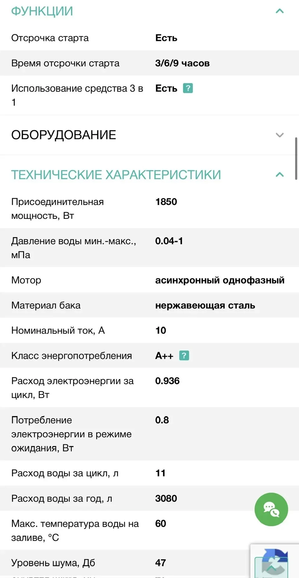 Посудомоечная машина gorenje - миниатюра 8