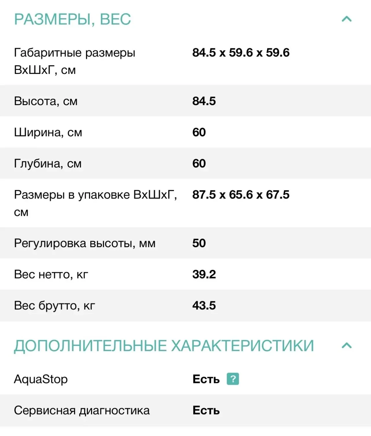 Посудомоечная машина gorenje - миниатюра 9