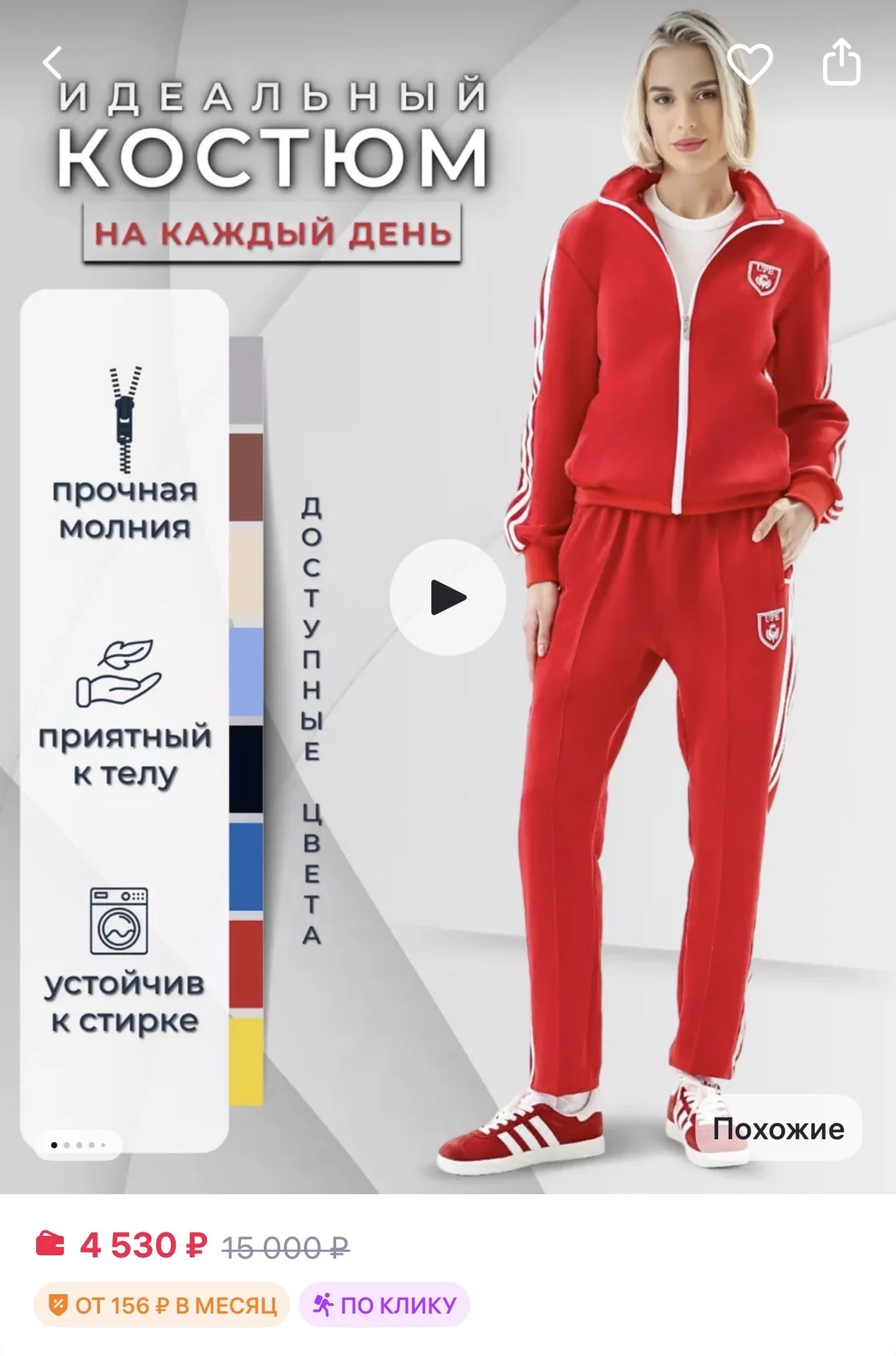 Спортивный костюм новый! - миниатюра 2