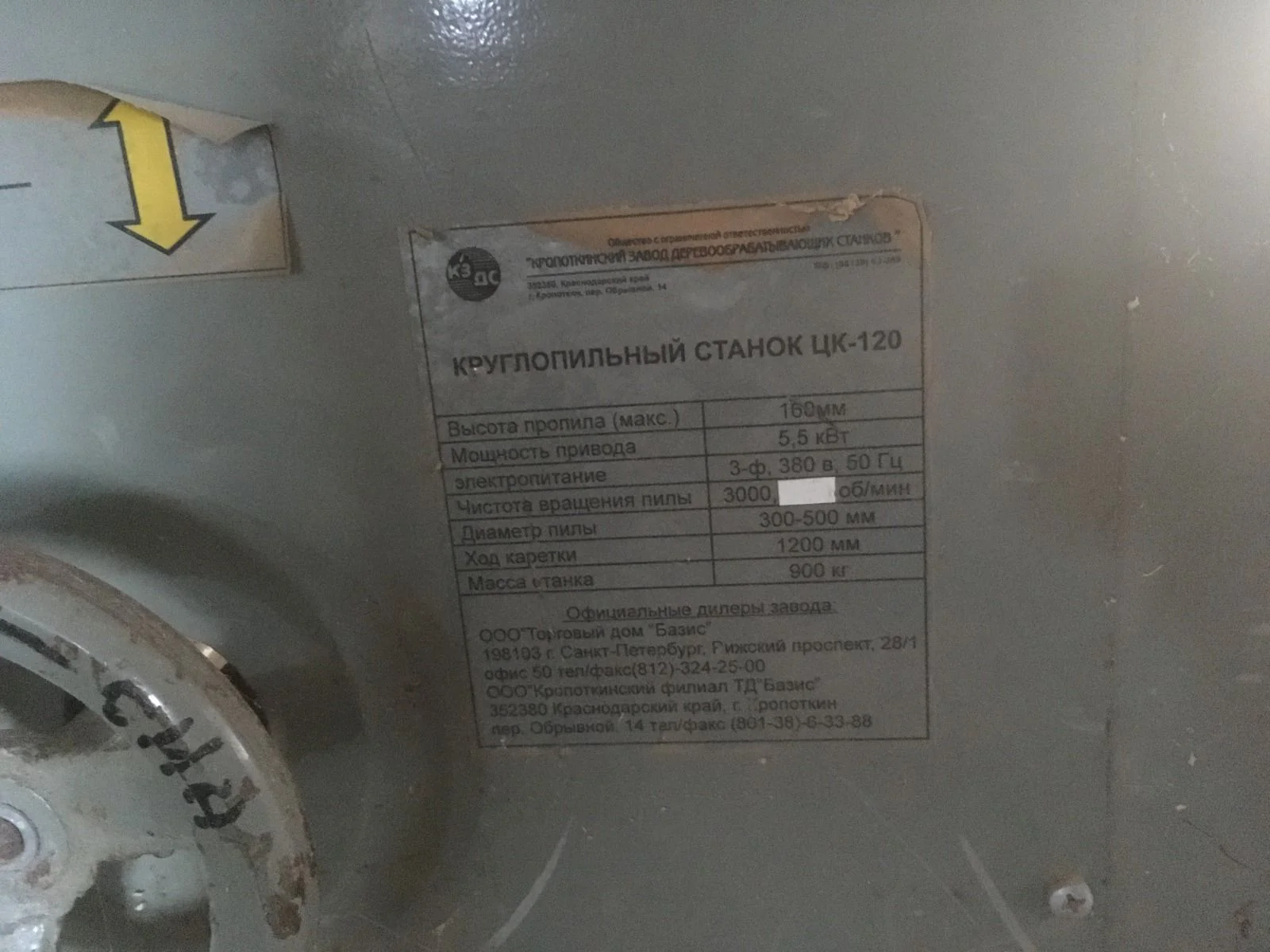 Деревообрабатывающие станки - миниатюра 7