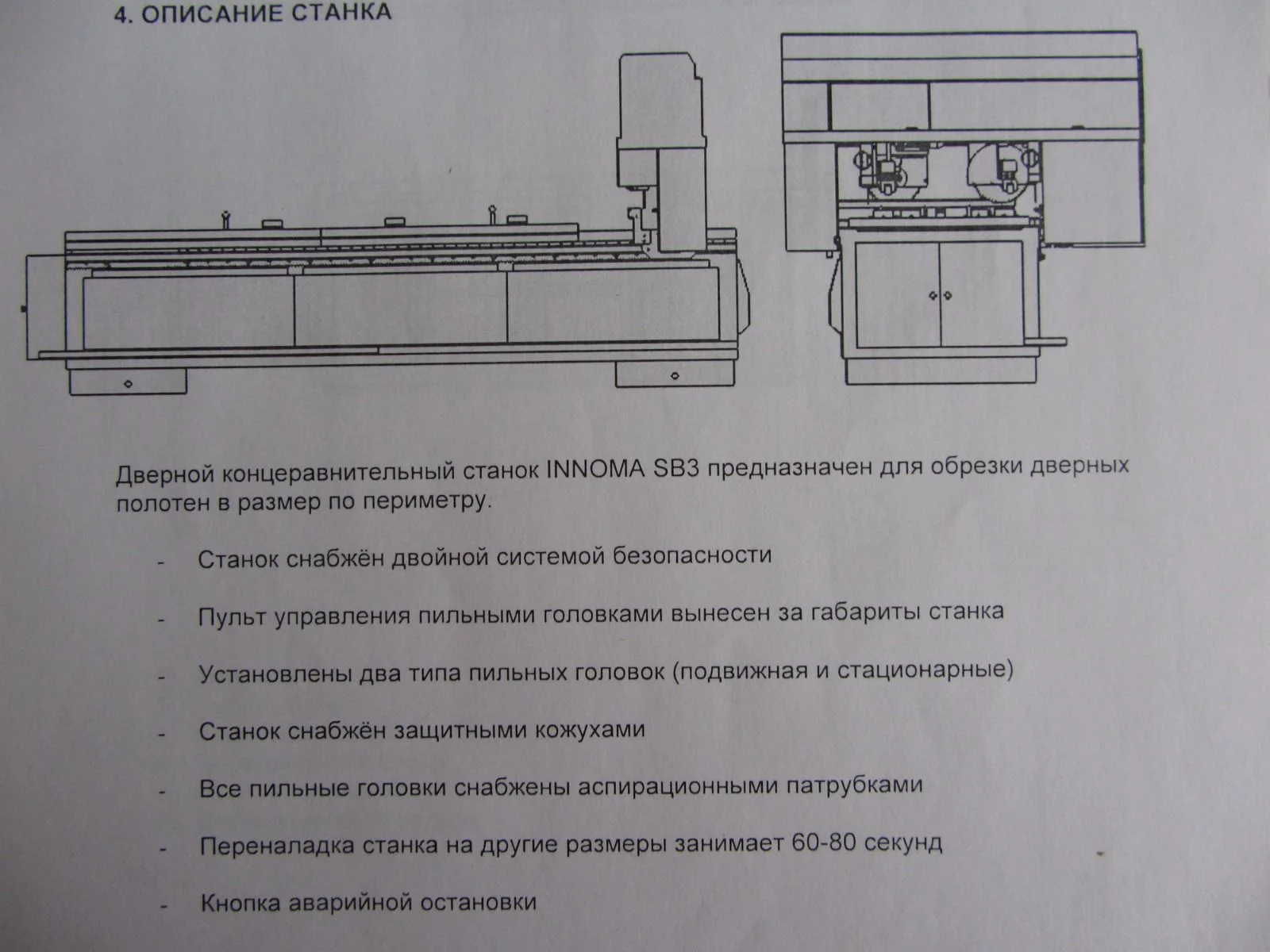 Деревообрабатывающие станки - миниатюра 19