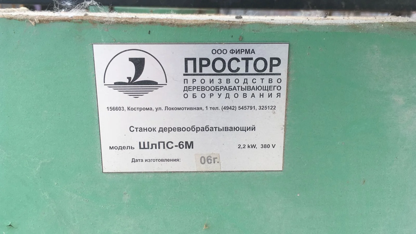 Деревообрабатывающие станки - миниатюра 37