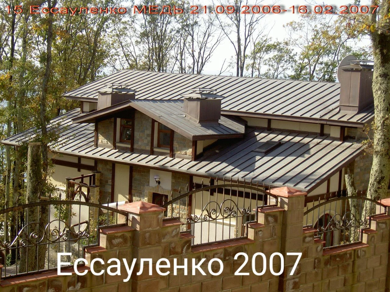 Кровельные работы - изображение 1