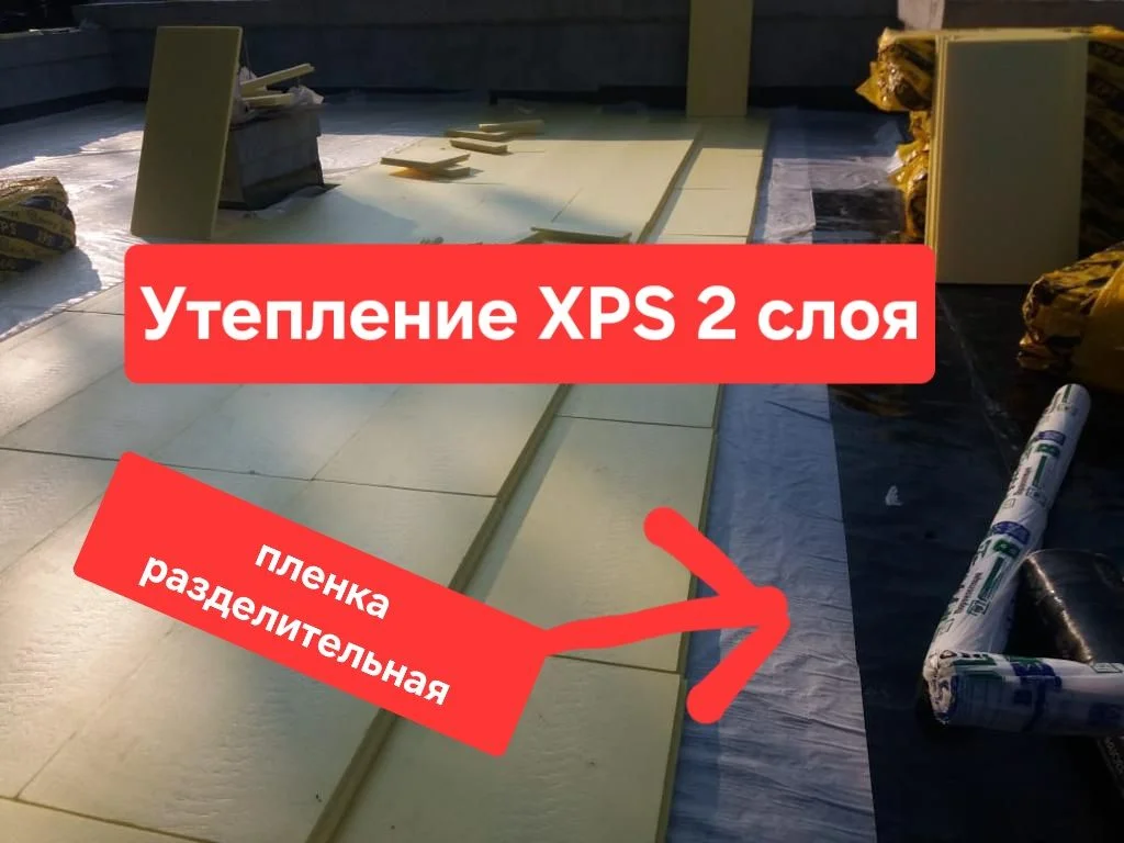 Плоская наплавляемая кровля - миниатюра 4