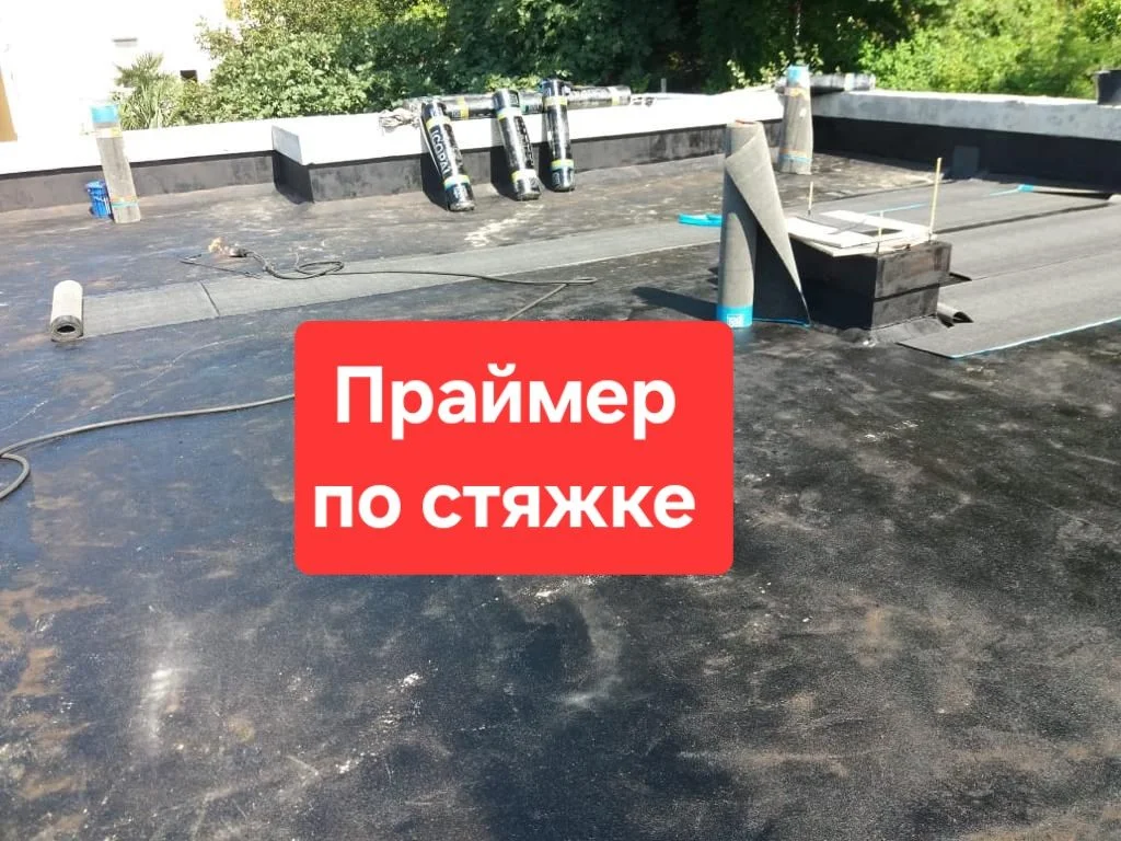 Плоская наплавляемая кровля - миниатюра 6