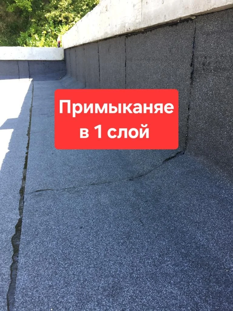 Плоская наплавляемая кровля - миниатюра 8