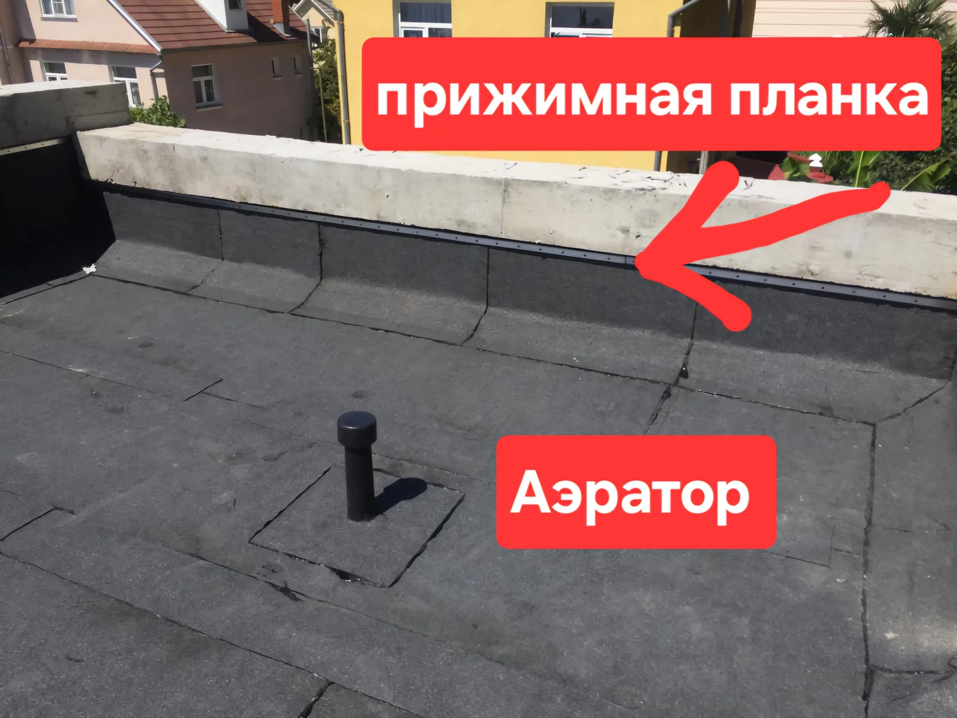 Плоская наплавляемая кровля - миниатюра 10