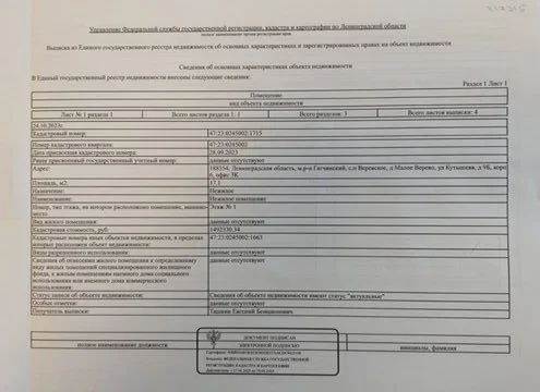 Продам помещение 17кв.м под коммерцию. - миниатюра 15