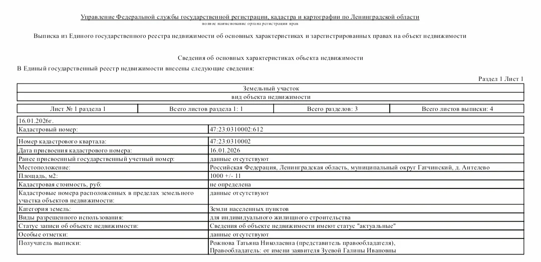 Продам участок 10с ИЖС, рядом река/лес, газ/свет по границе. - миниатюра 7