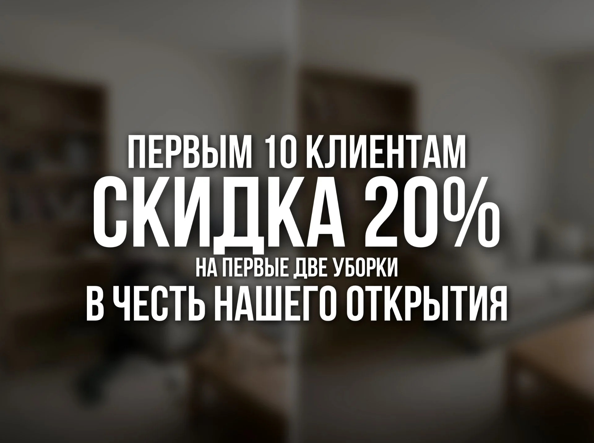 Уборка офисов в Казани — от 45р /м² - миниатюра 4