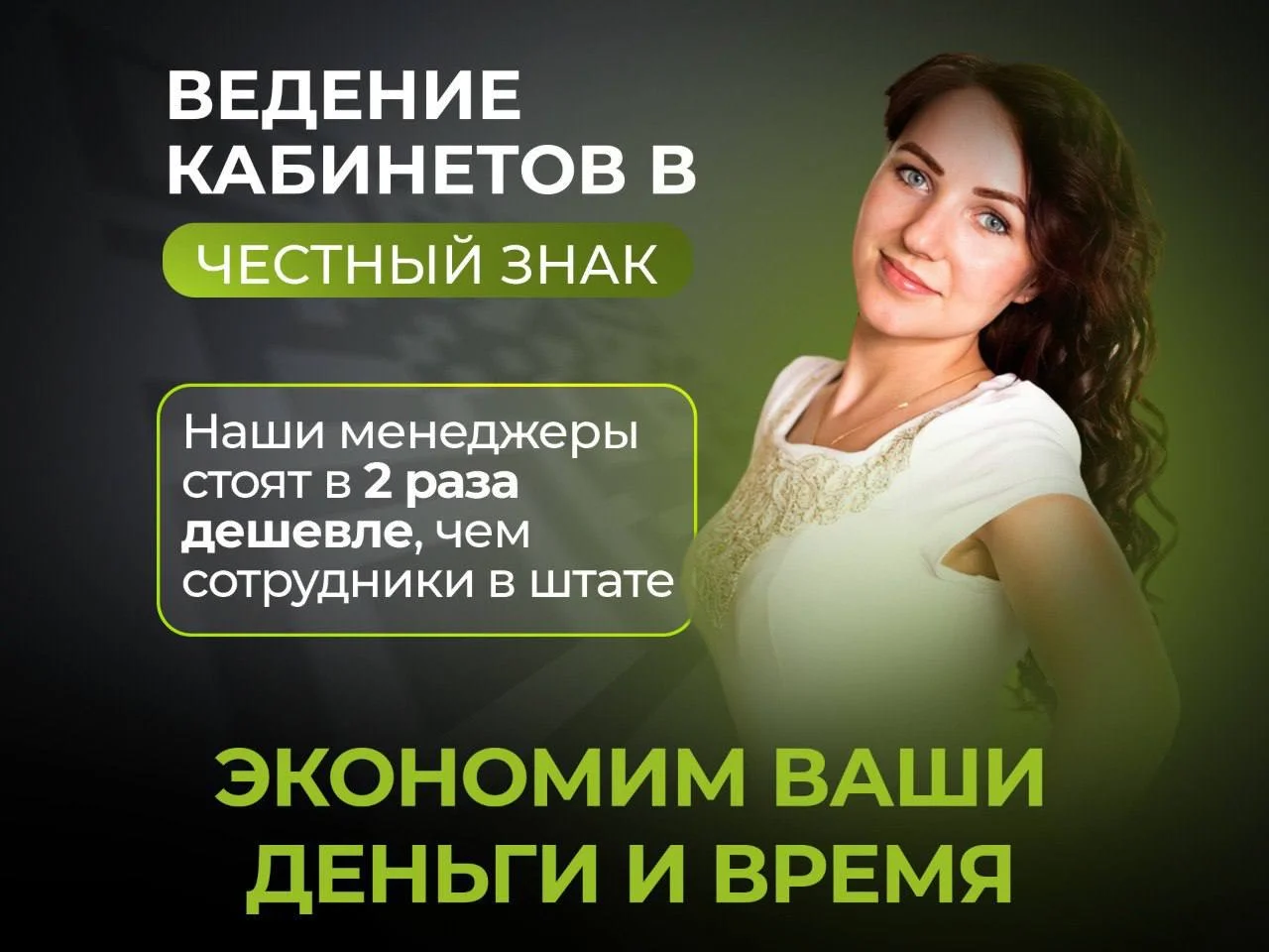 Ведение кабинета честный знак| обучение - изображение 1