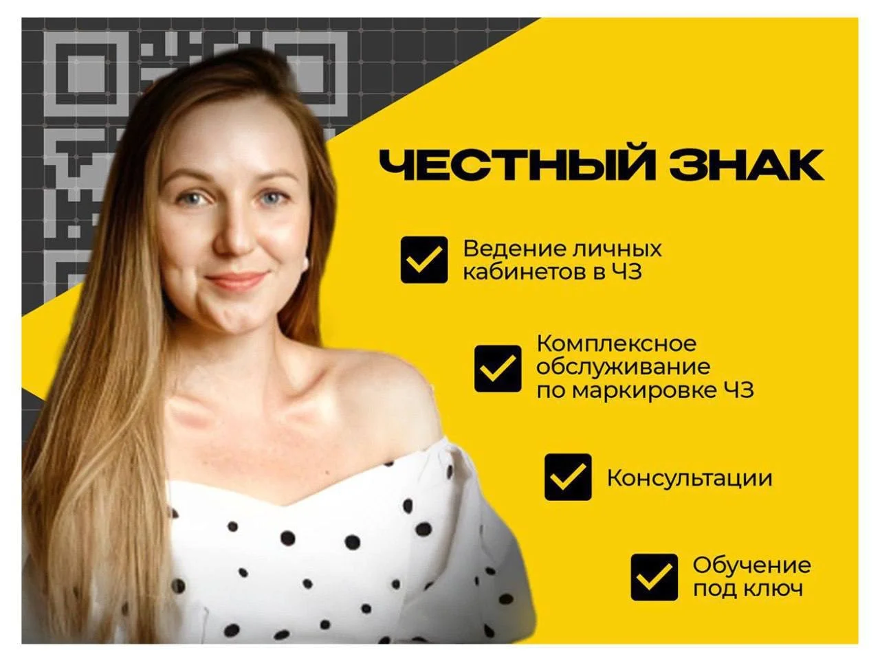 Ведение кабинета честный знак| обучение - миниатюра 5